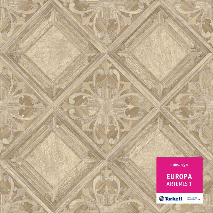Линолеум бытовой "Tarkett" Европа Artemis 1 (3м) — купить в Томске