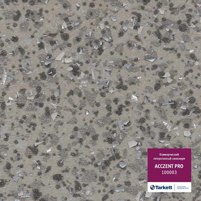 Линолеум коммерческий "Tarkett" Acczent Pro 100003 (4м) — купить в Томске