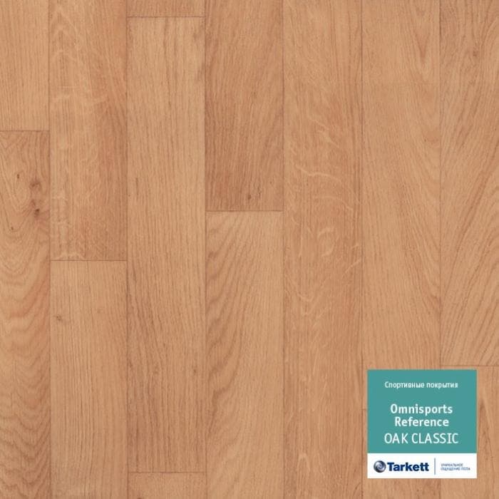 Спортивный линолеум "Tarkett" Omnisports R65 Oakclassic (2 м) — купить в Томске
