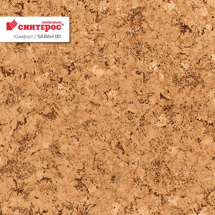 Линолеум бытовой "Синтерос" Комфорт Sarah 00 (3,5м) — купить в Томске