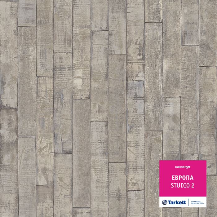 Линолеум бытовой "Tarkett" Европа Studio 2 (3м) — купить в Томске