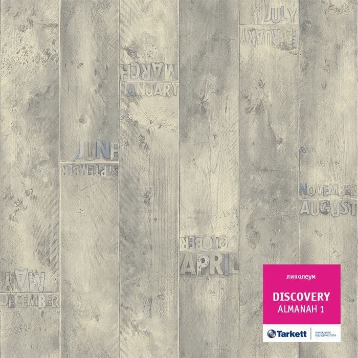 Линолеум бытовой "Tarkett" Discovery Almanah 1 (4м) — купить в Томске