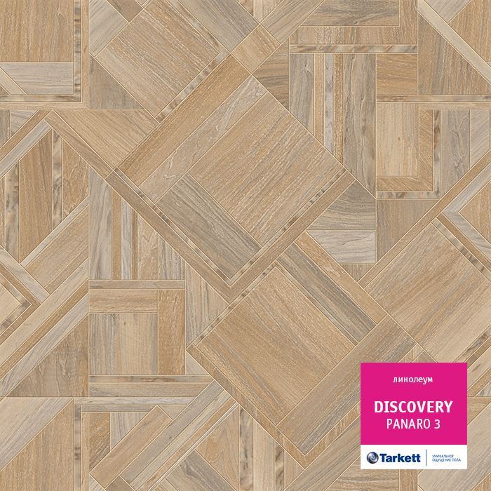 Линолеум бытовой "Tarkett" Discovery Panaro 3 (3,5м) — купить в Томске