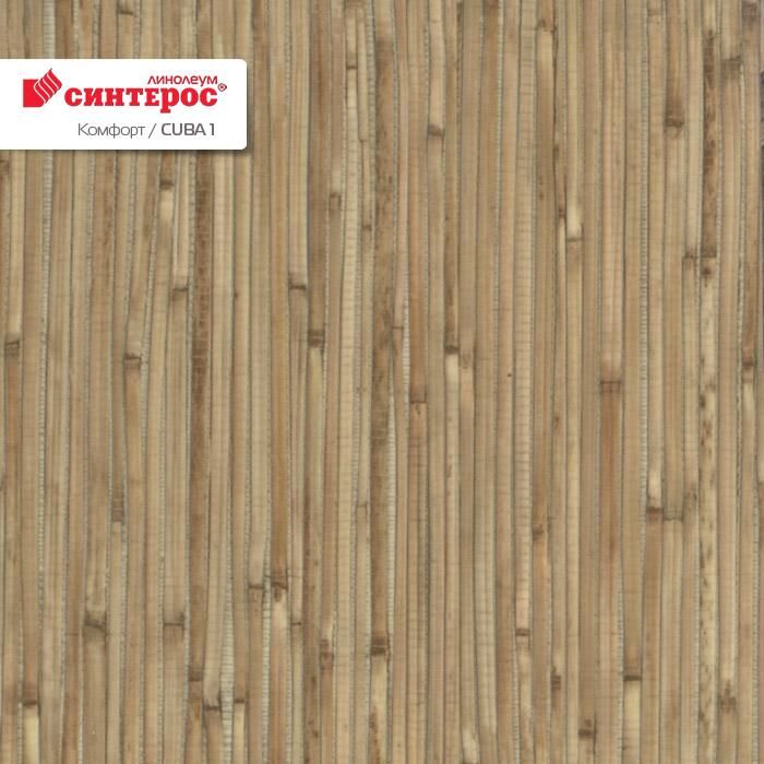 Линолеум бытовой "Синтерос" Комфорт Cuba 1 (3,5м) — купить в Томске