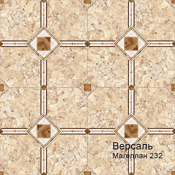 Линолеум бытовой "Комитекс" Версаль Magellan 232 (3м) — фото и характеристики